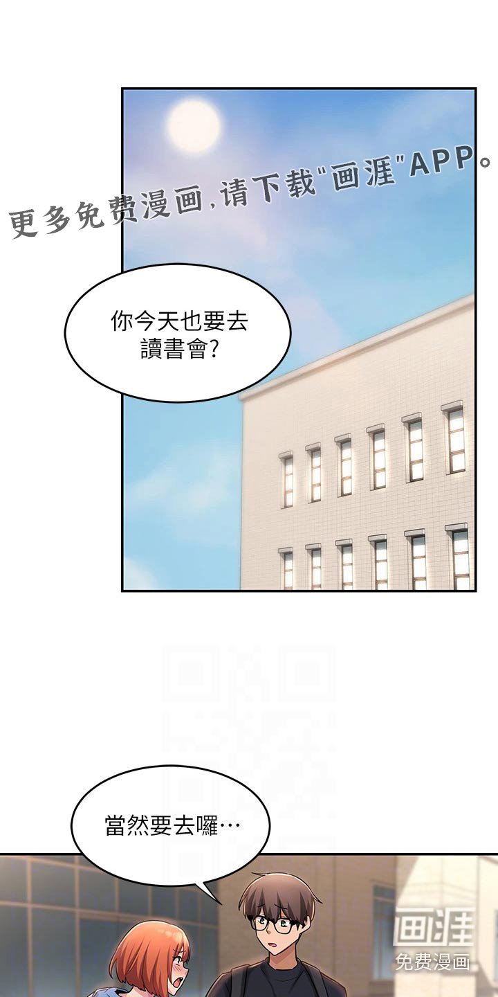 第17章：教学
