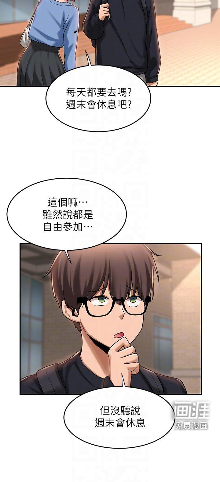 第17章：教学