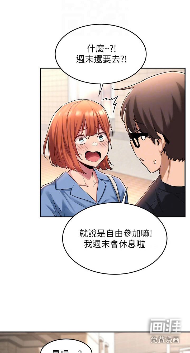第18章：好好考虑