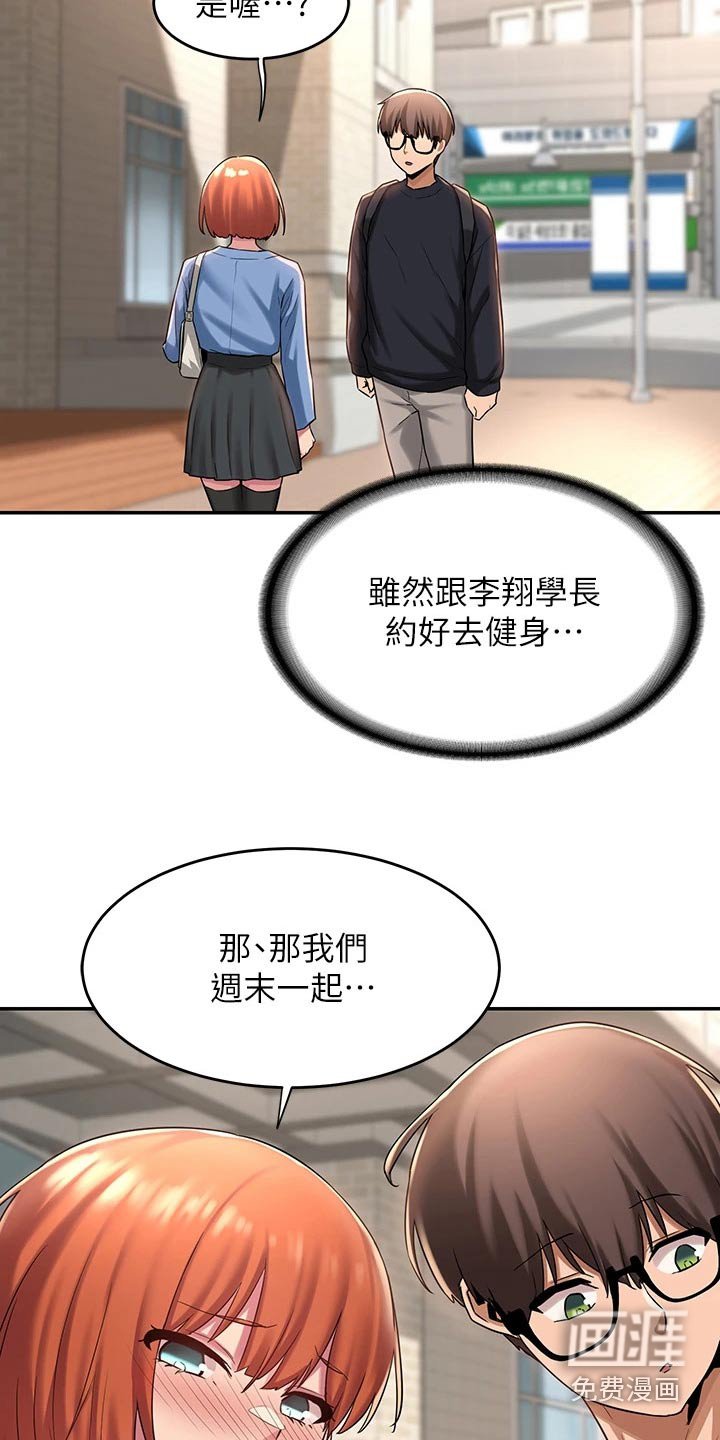 第18章：好好考虑