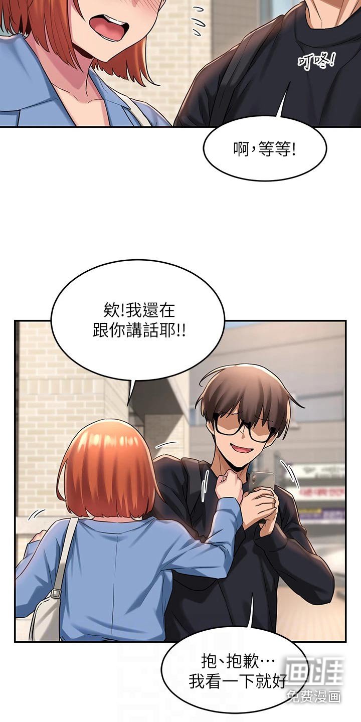 第18章：好好考虑