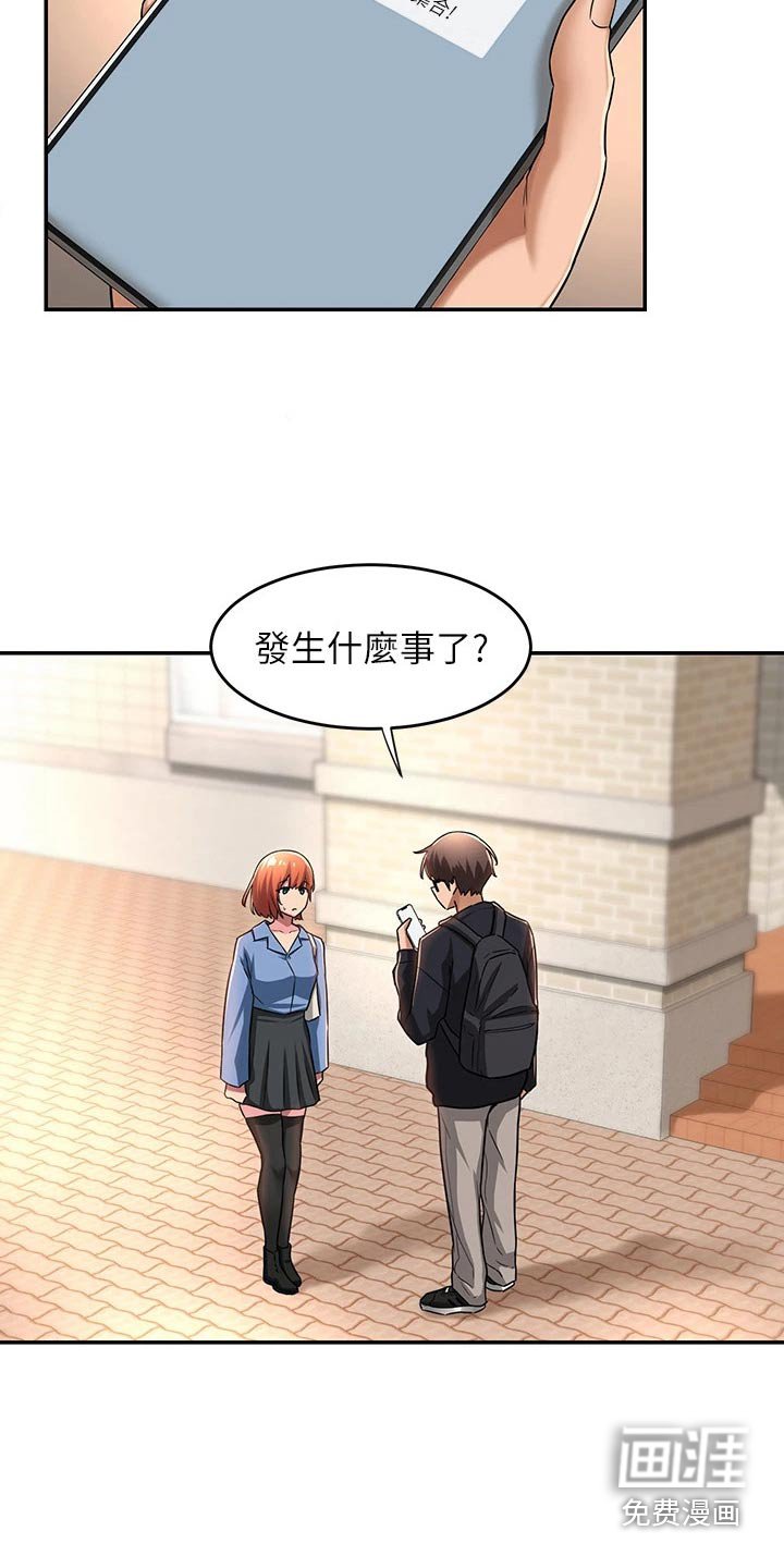 第18章：好好考虑