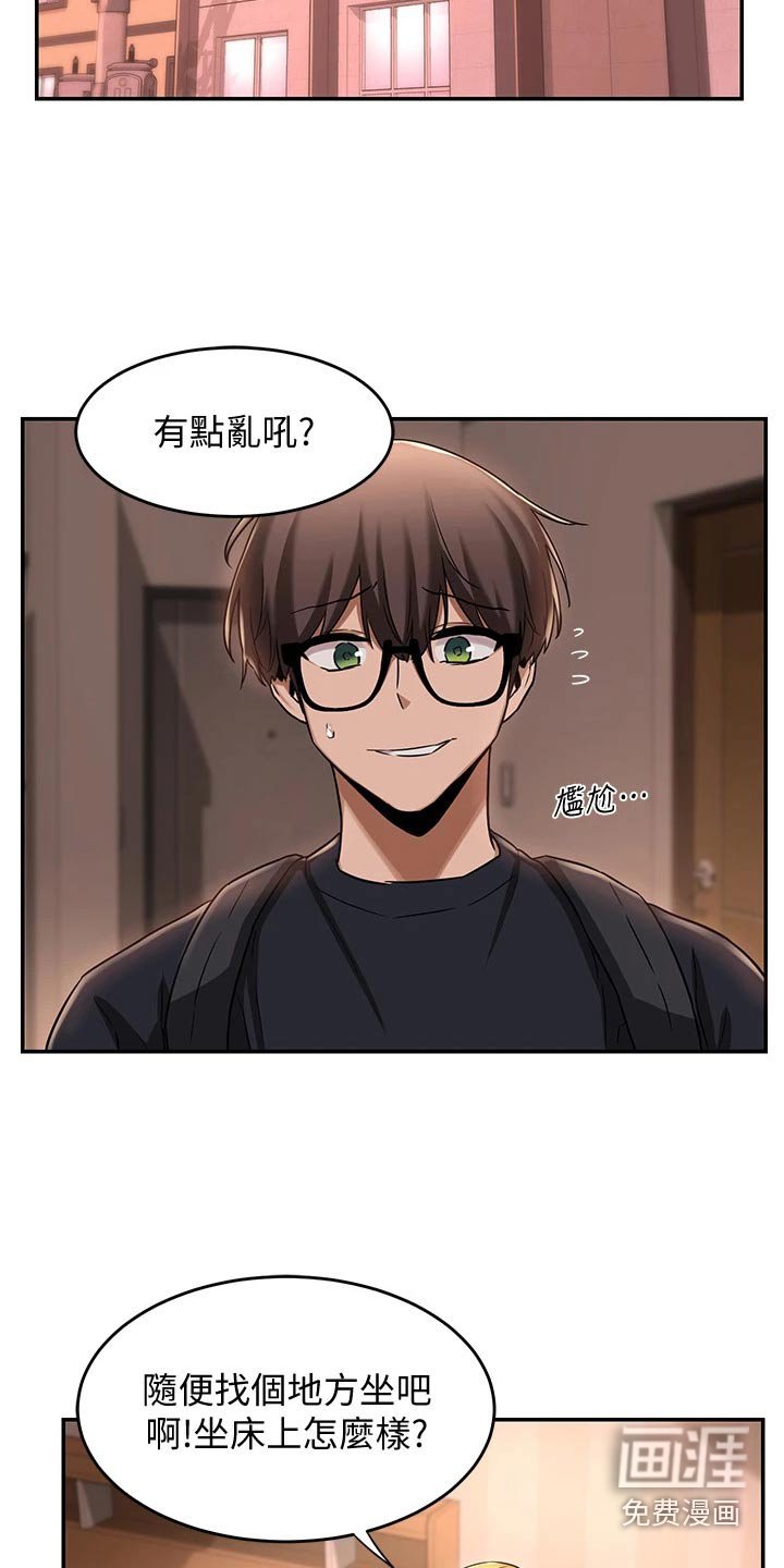 第18章：好好考虑