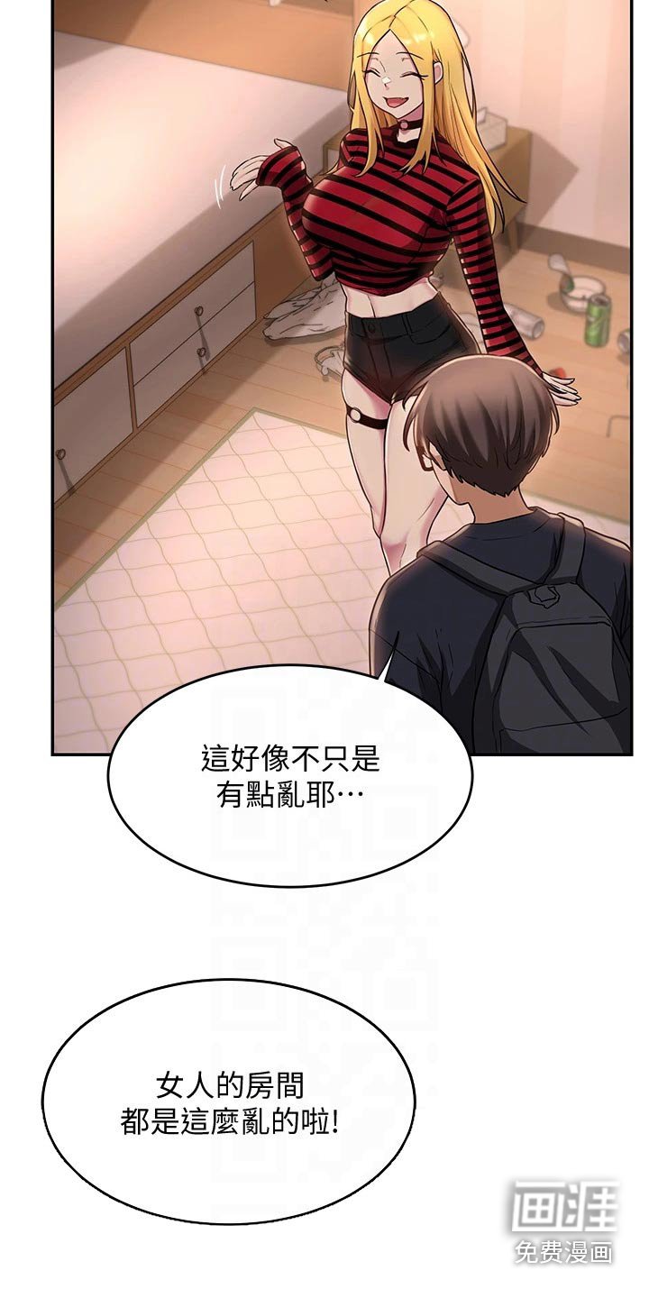 第18章：好好考虑