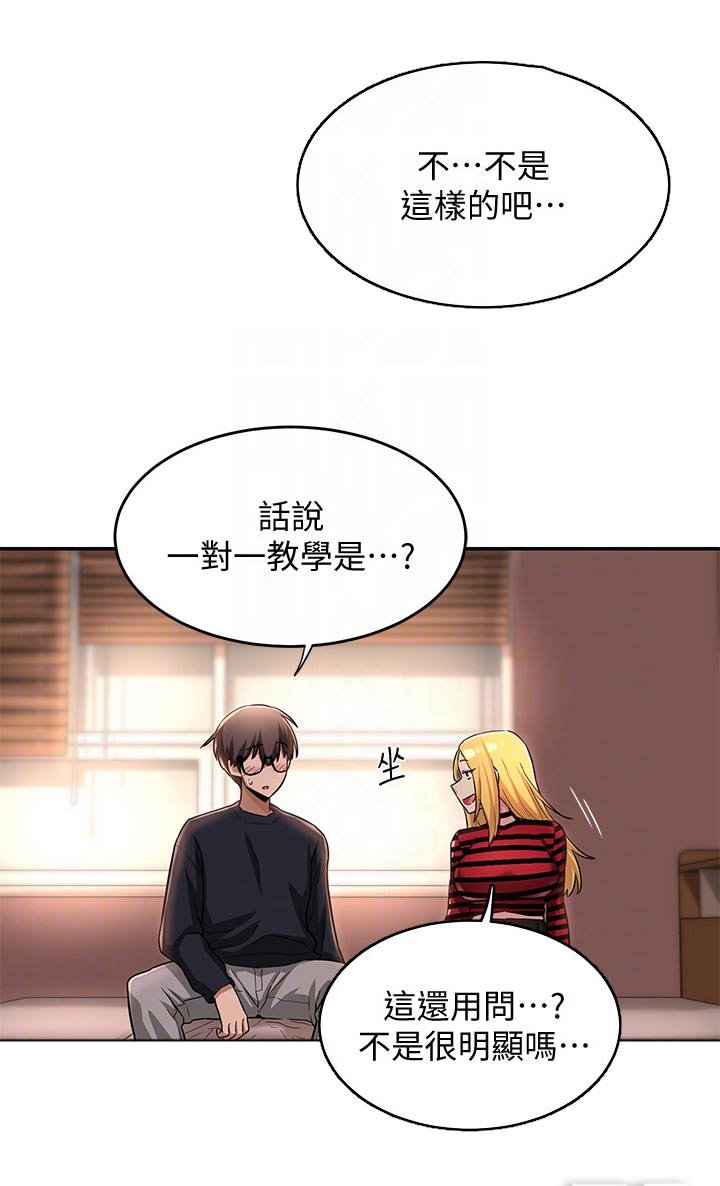 第18章：好好考虑