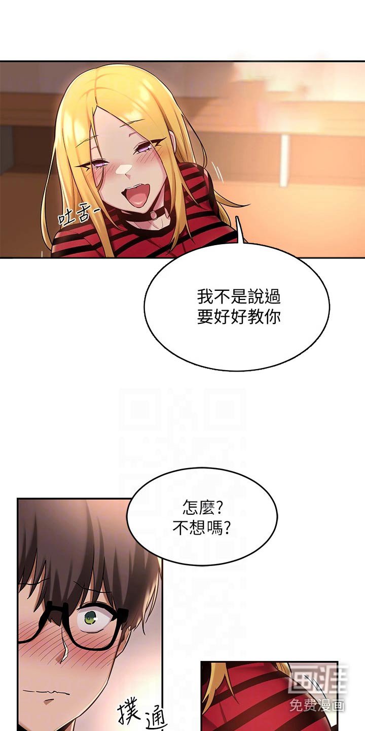 第18章：好好考虑
