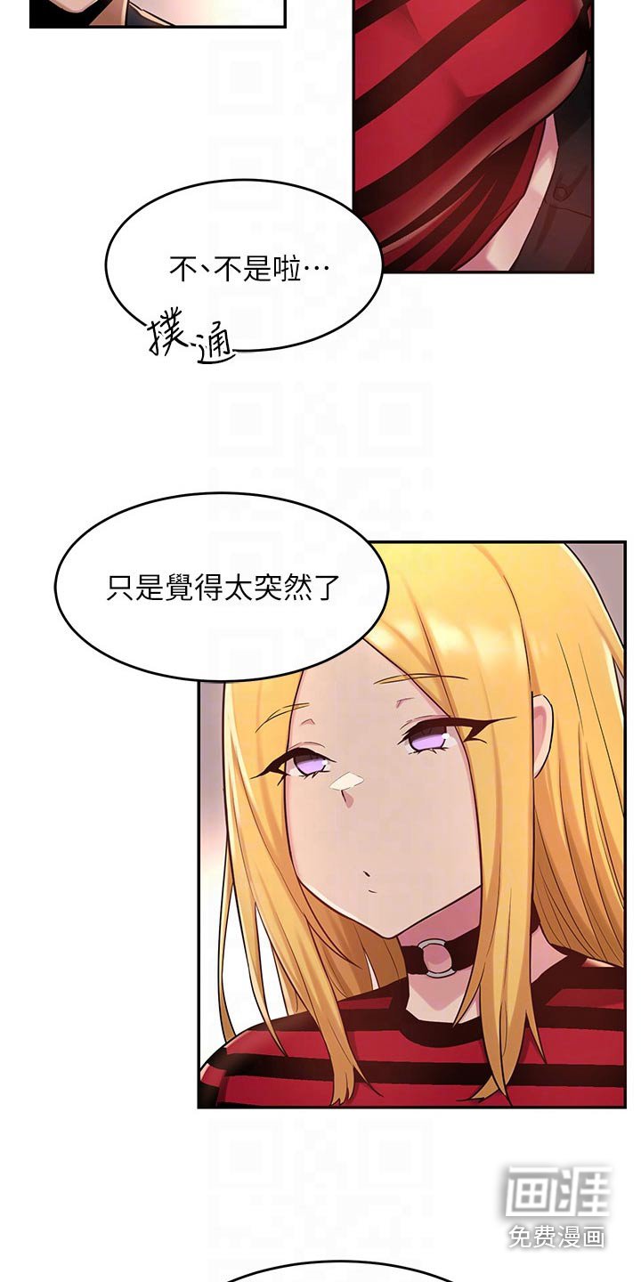 第18章：好好考虑