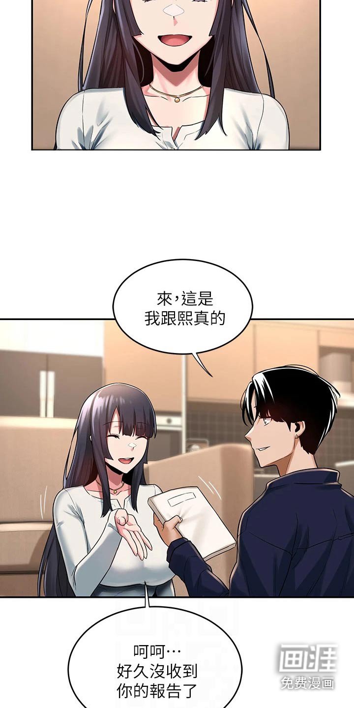 第19章：试试