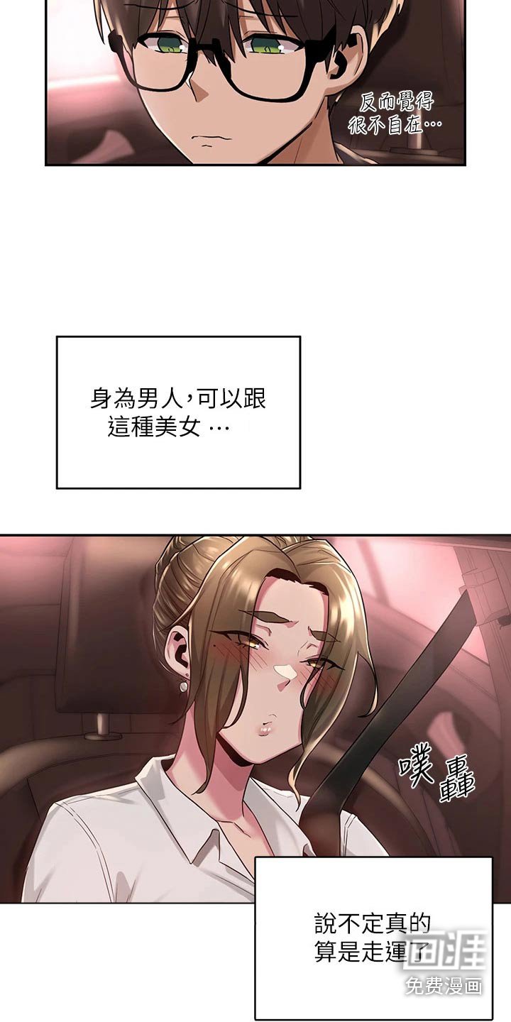 第19章：试试