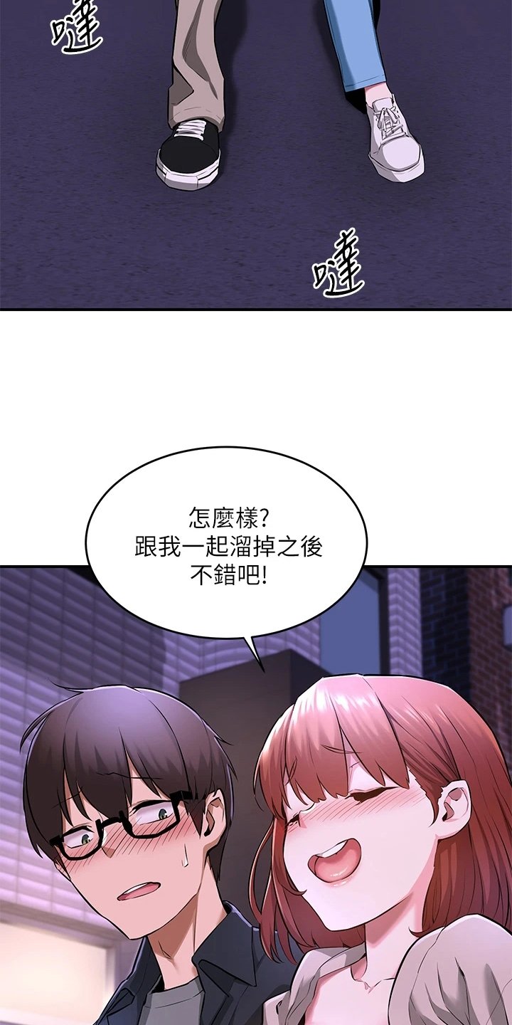 第2章：单独庆祝