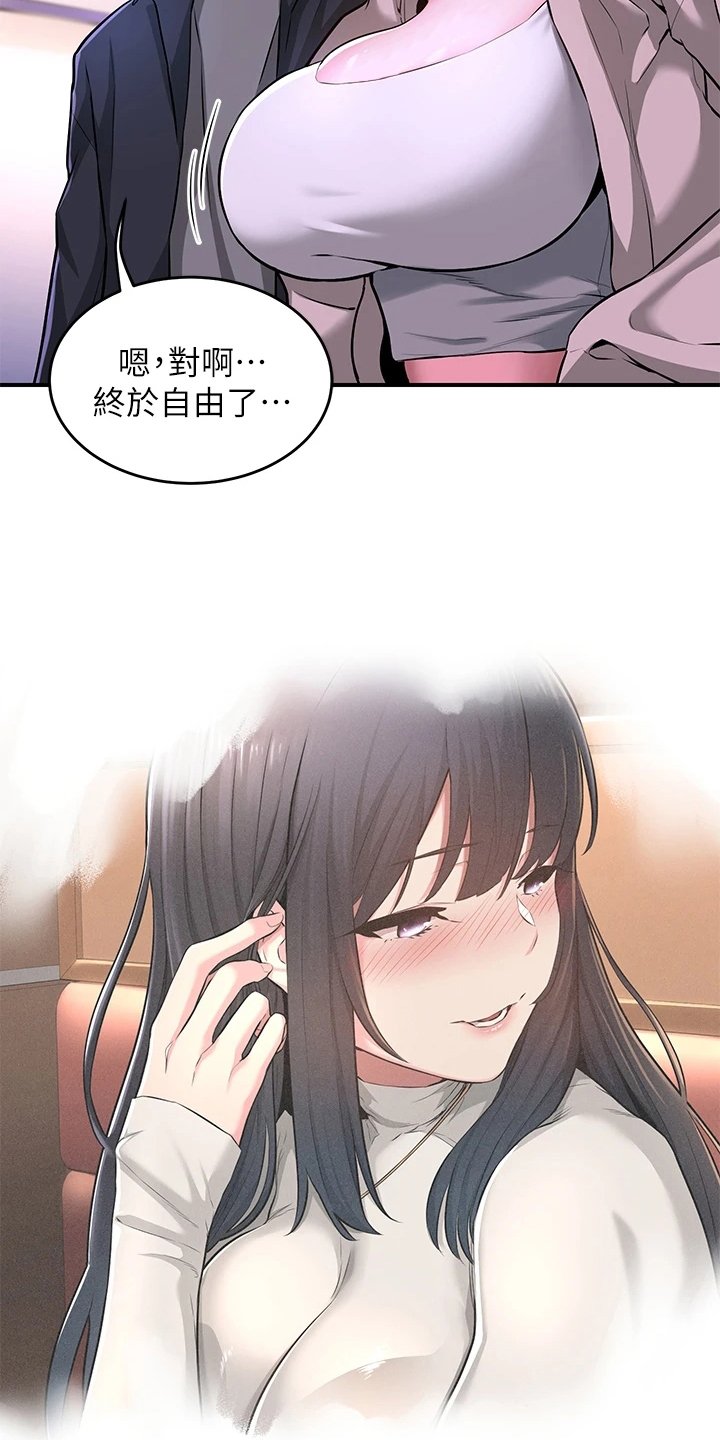 第2章：单独庆祝
