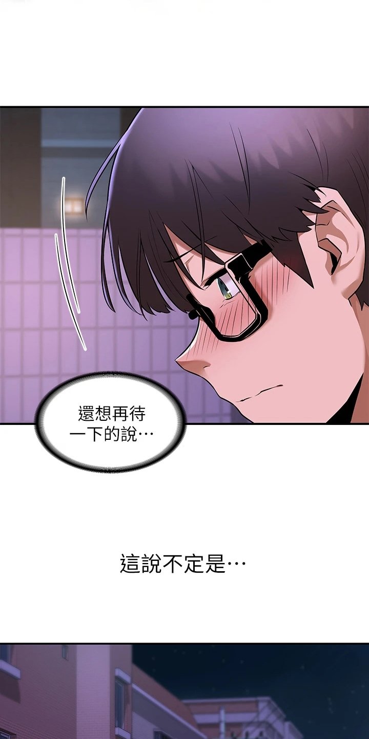 第2章：单独庆祝