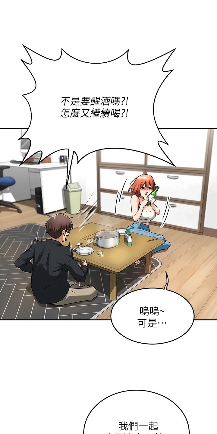 第2章：单独庆祝