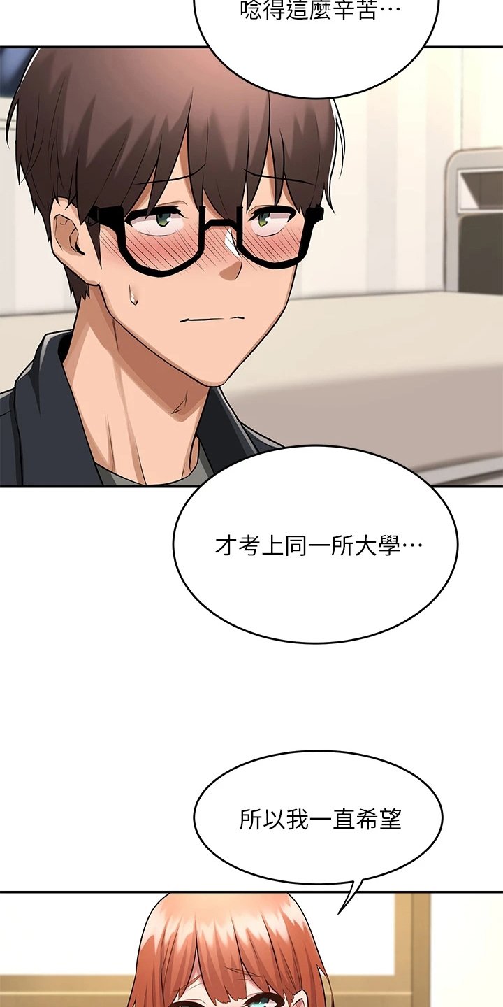 第2章：单独庆祝