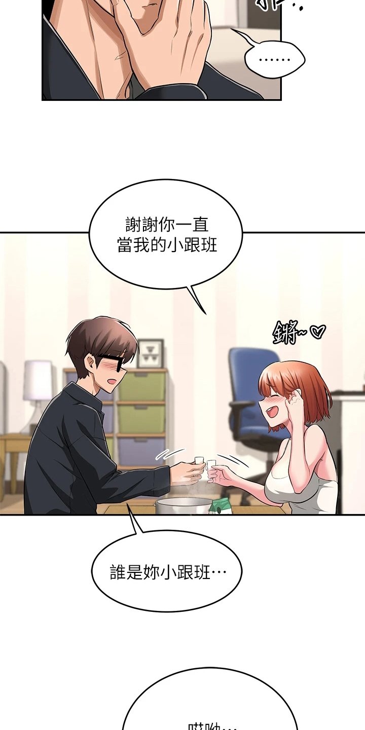 第2章：单独庆祝