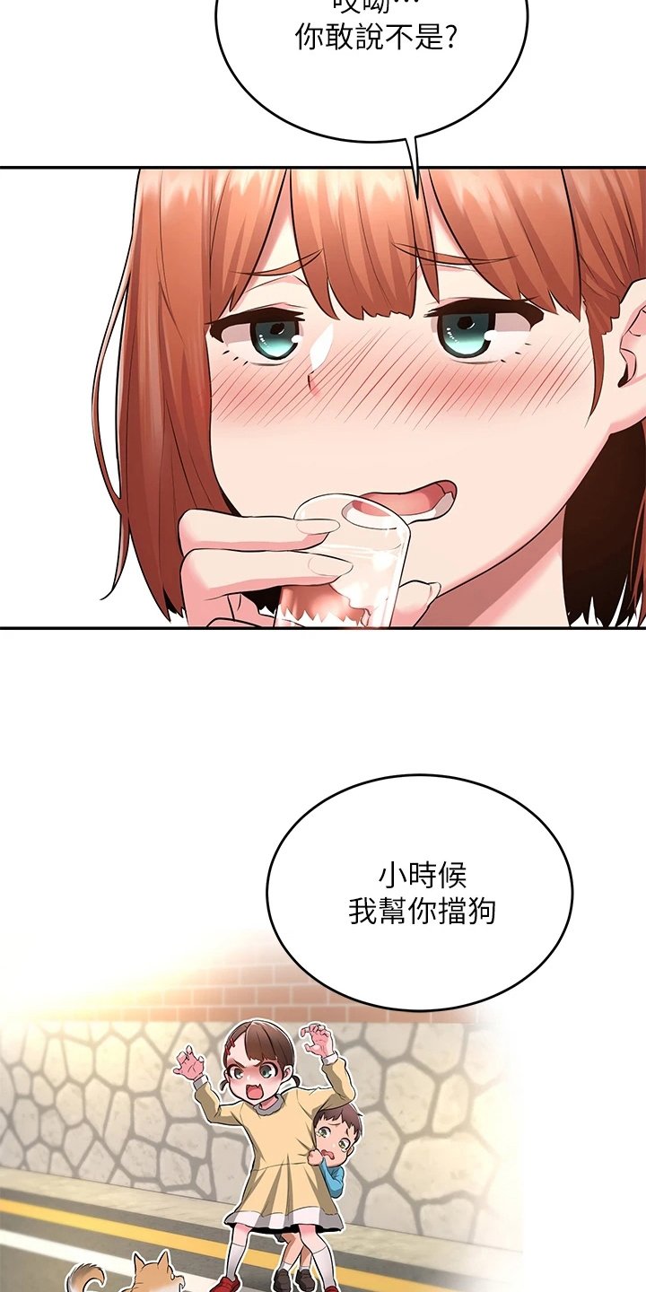 第2章：单独庆祝