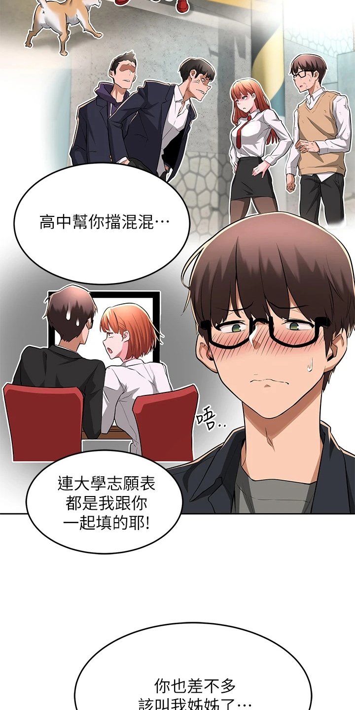 第2章：单独庆祝