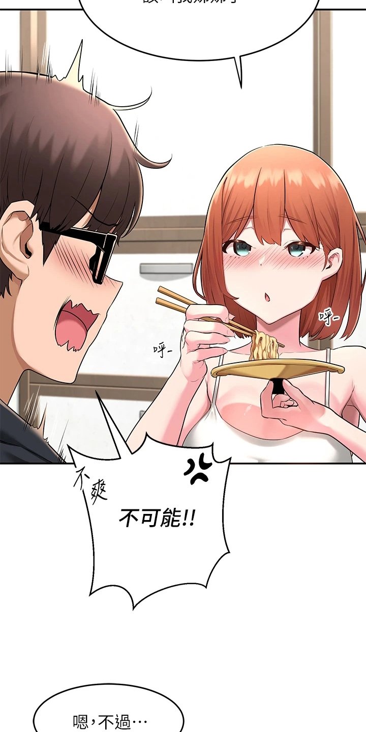 第2章：单独庆祝
