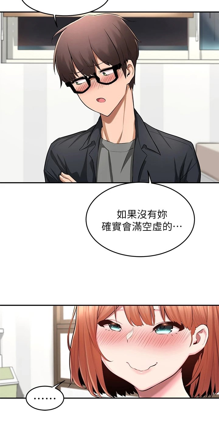 第2章：单独庆祝