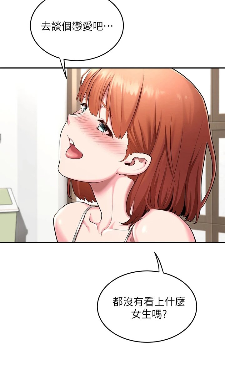 第2章：单独庆祝