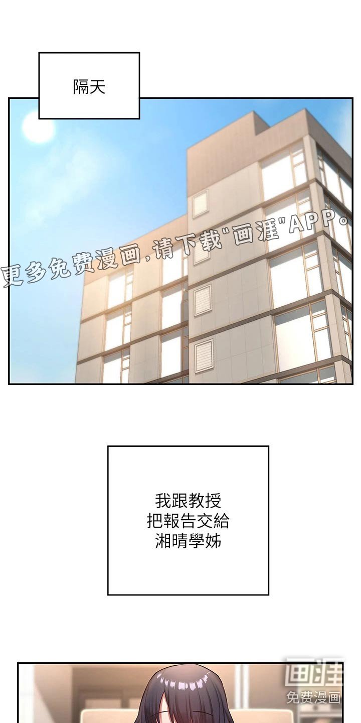 第20章：等我