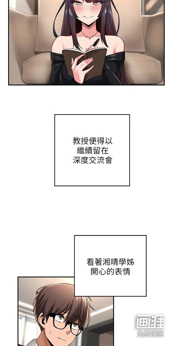 第20章：等我