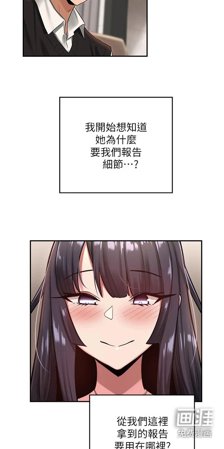 第20章：等我
