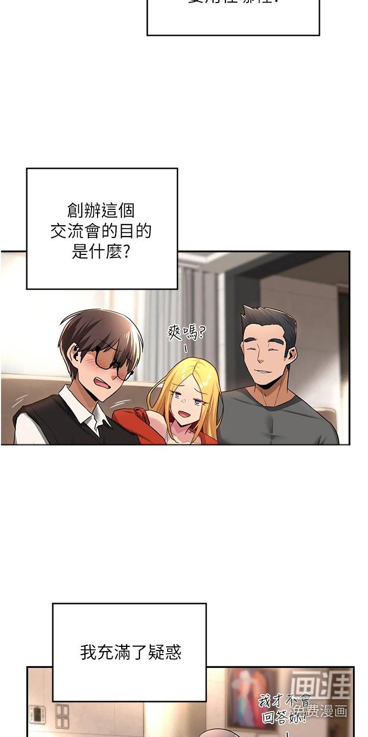 第20章：等我