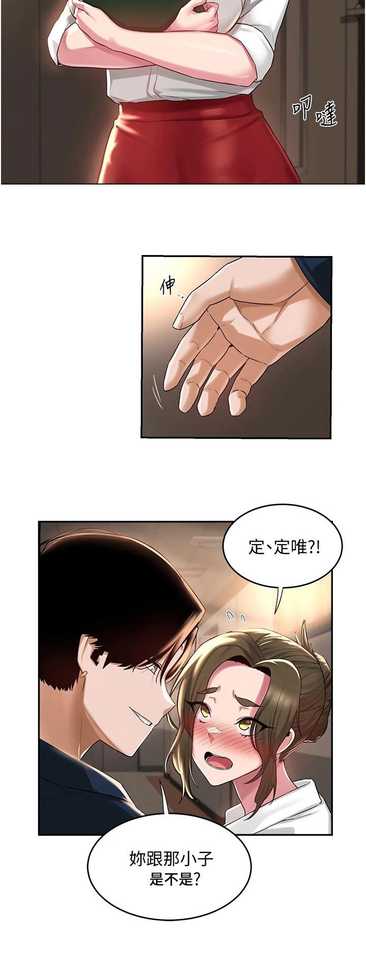 第20章：等我