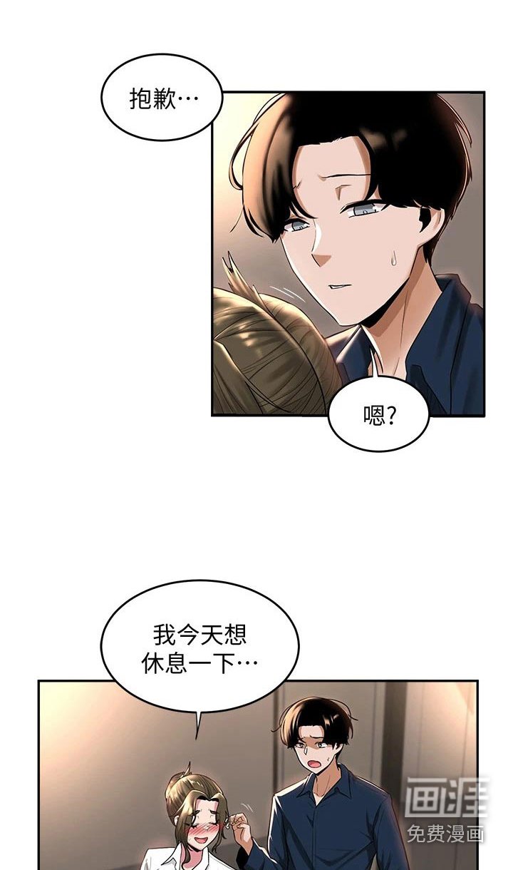 第20章：等我