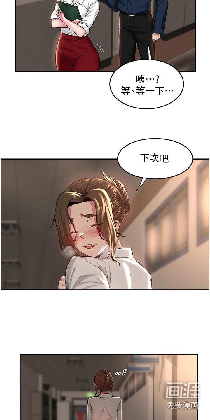 第20章：等我
