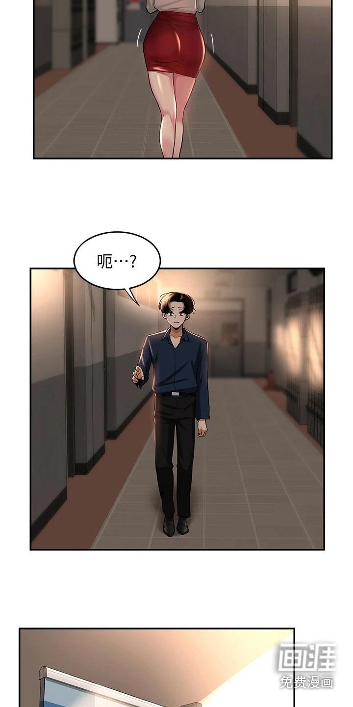 第20章：等我