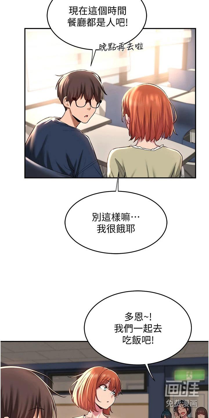 第20章：等我