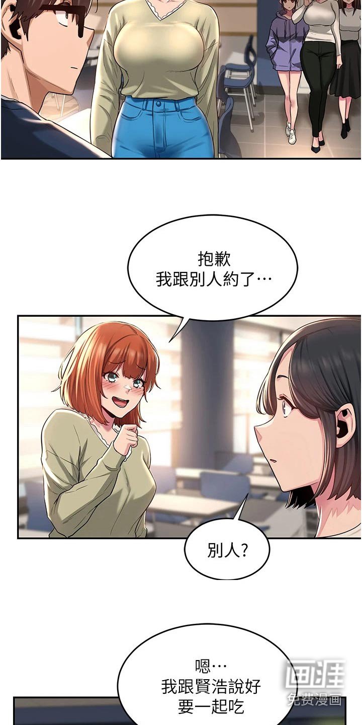 第20章：等我