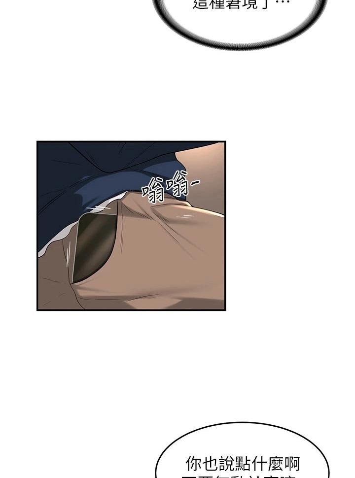 第20章：等我