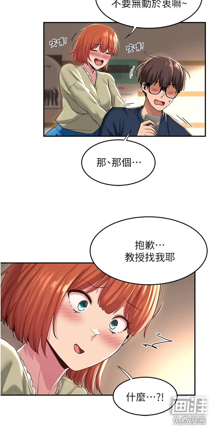 第20章：等我