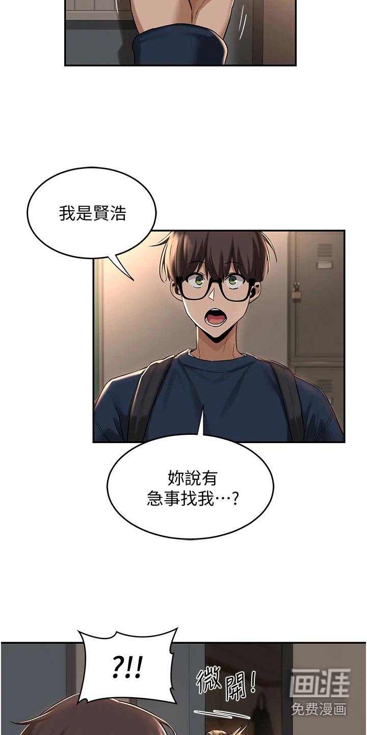 第20章：等我