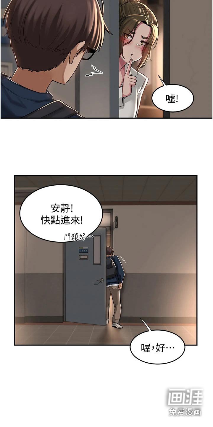 第20章：等我