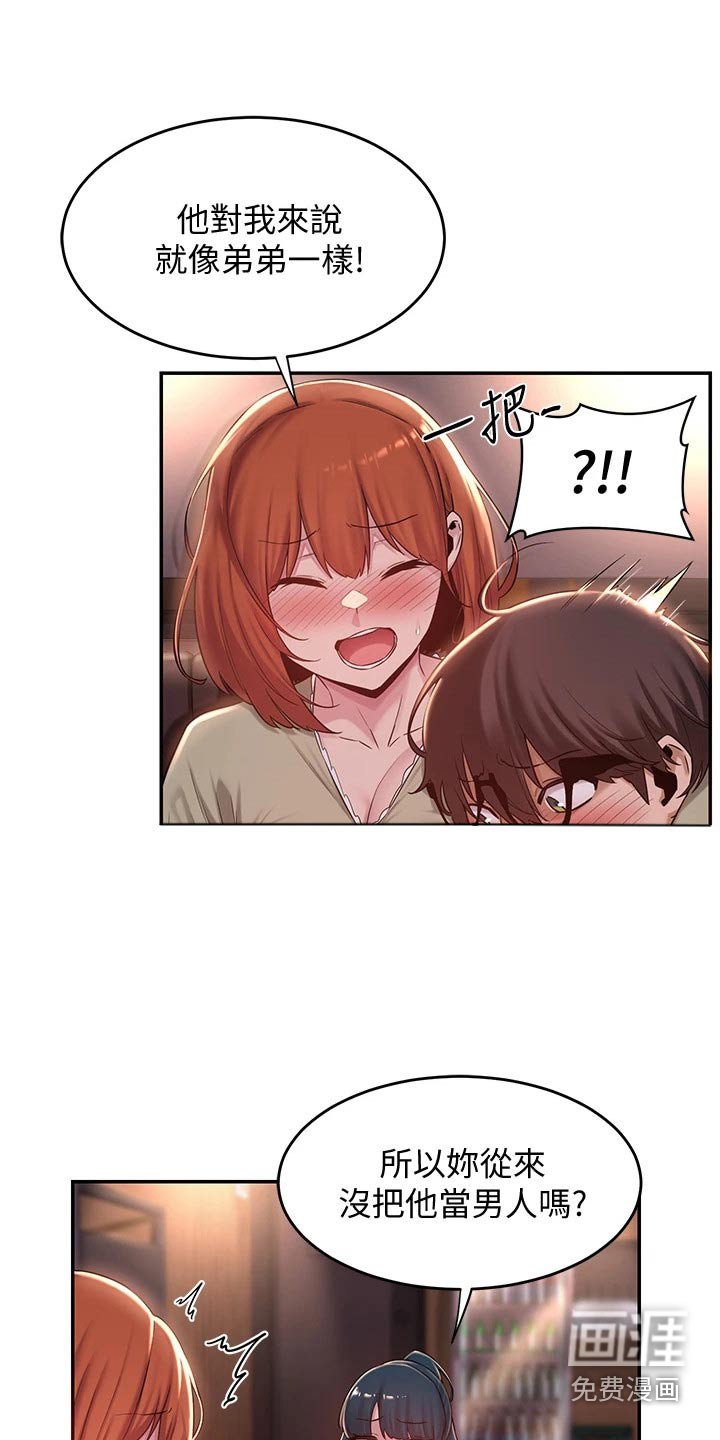第21章：游戏