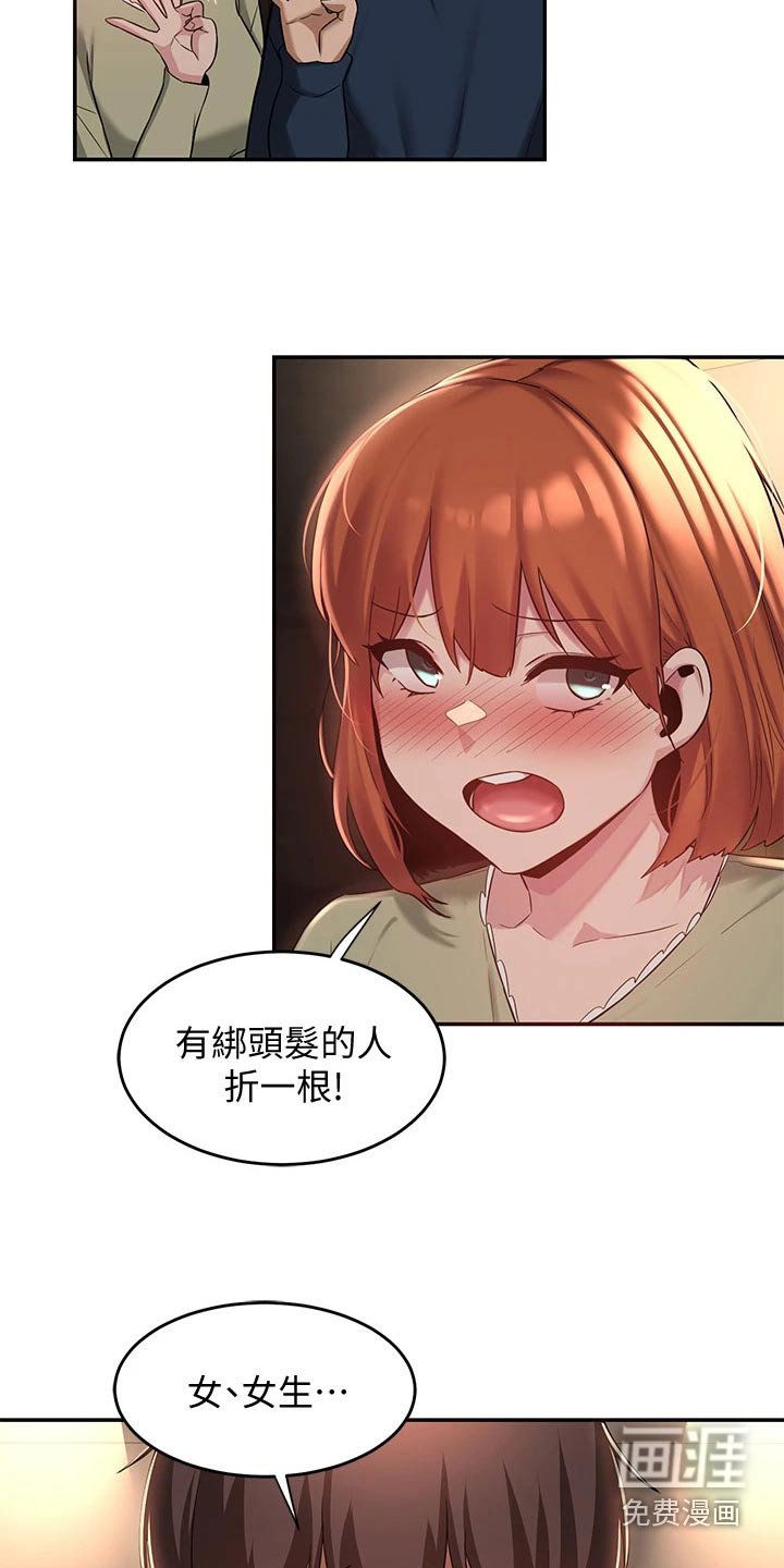 第21章：游戏