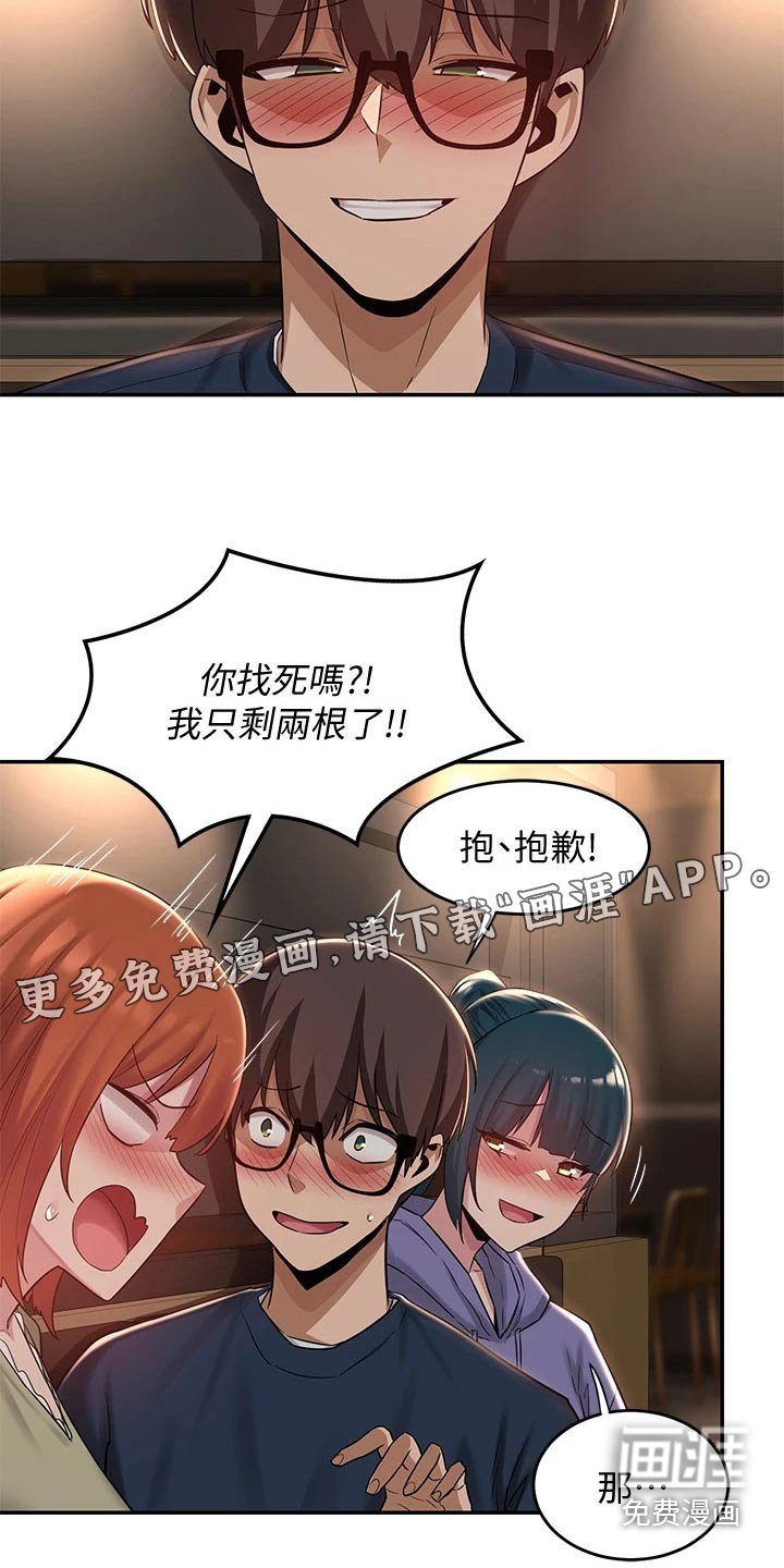 第21章：游戏