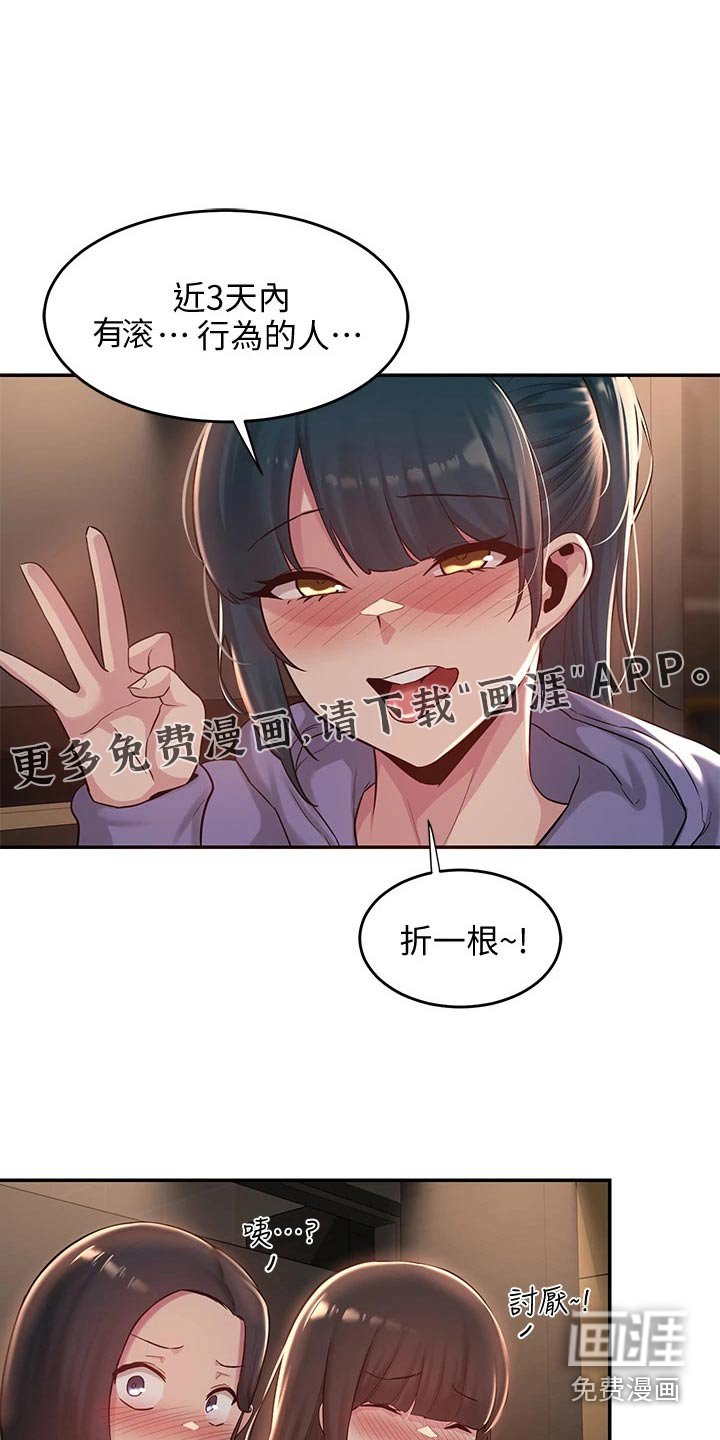 第22章：加入