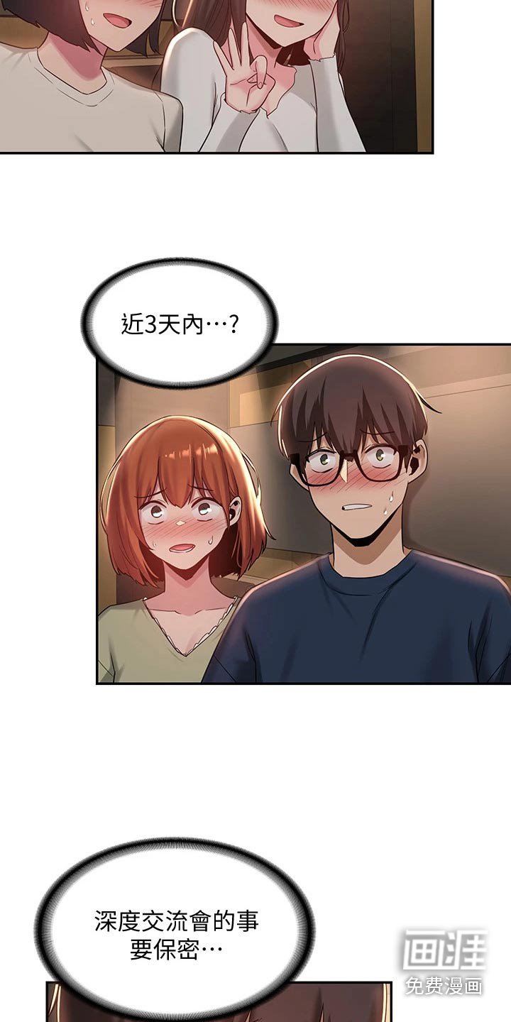 第22章：加入