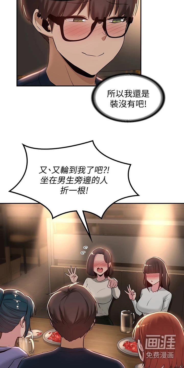 第22章：加入