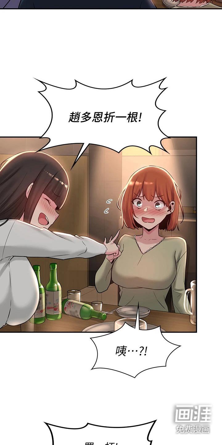 第22章：加入