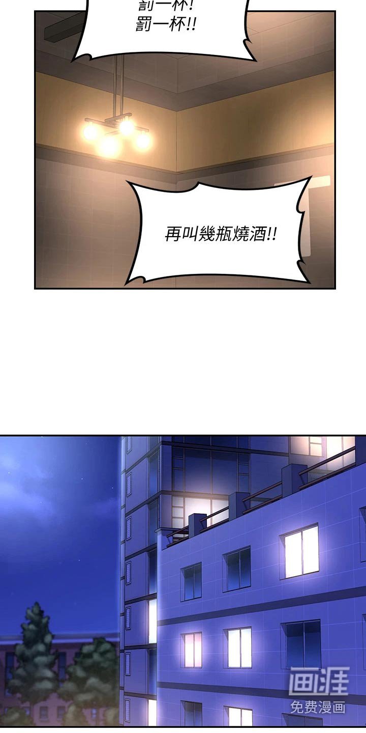 第22章：加入