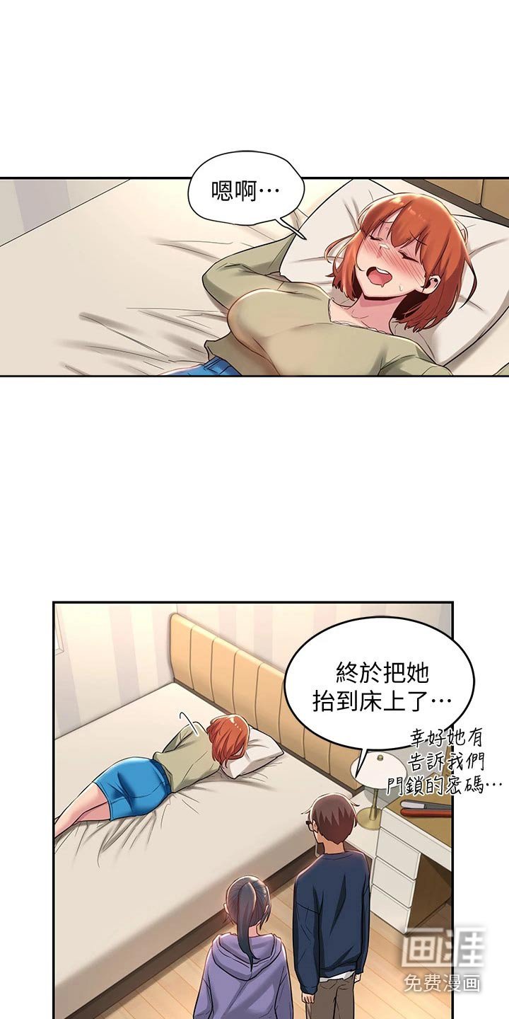 第22章：加入