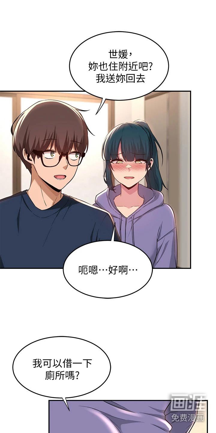 第22章：加入