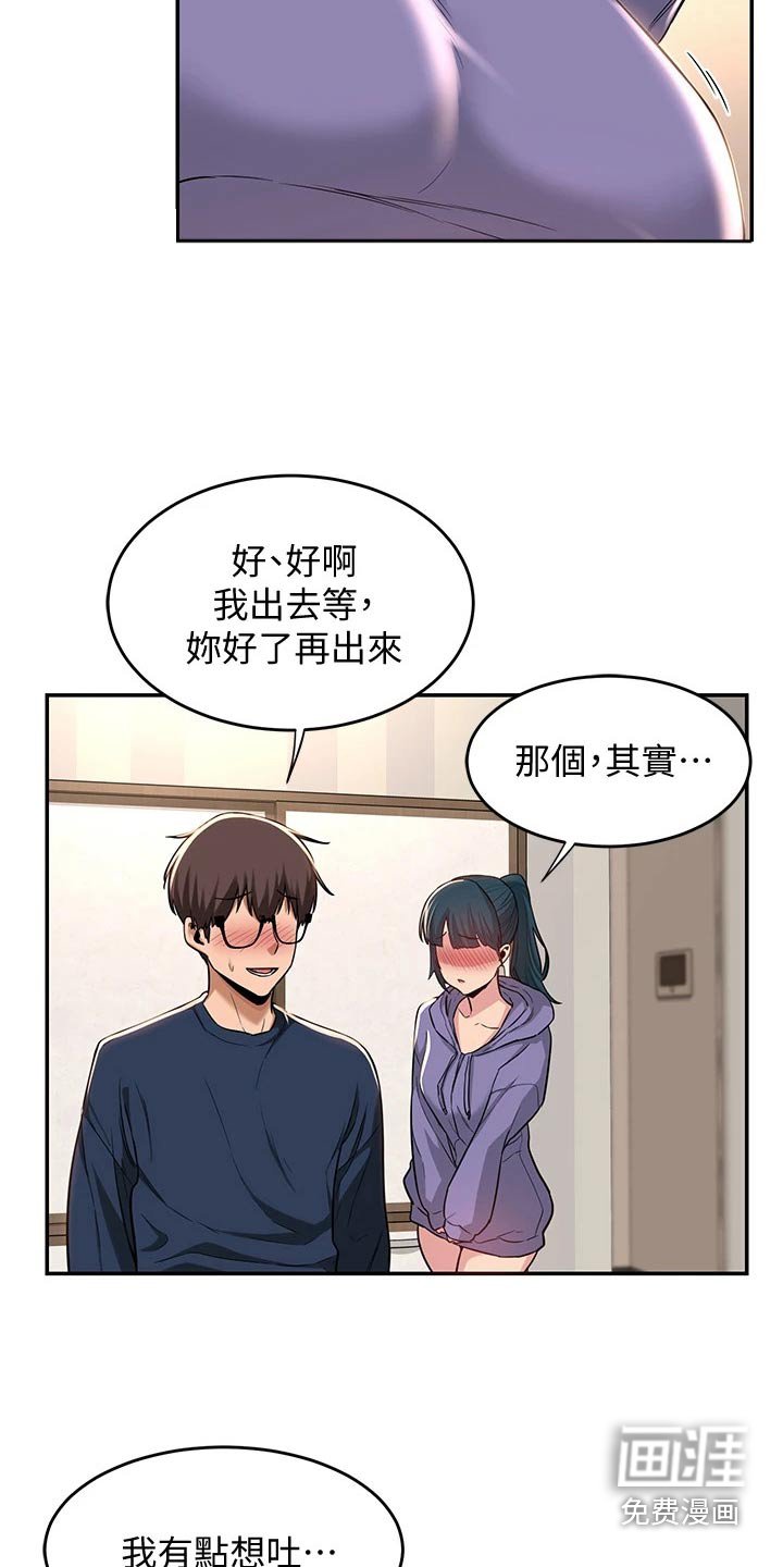 第22章：加入
