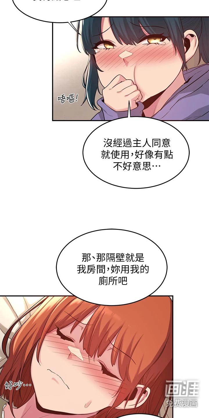 第22章：加入